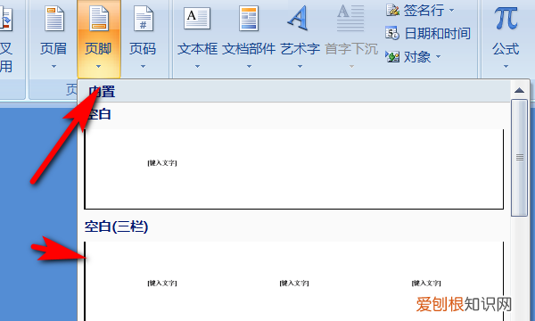 word怎么改页码,word如何重置格式