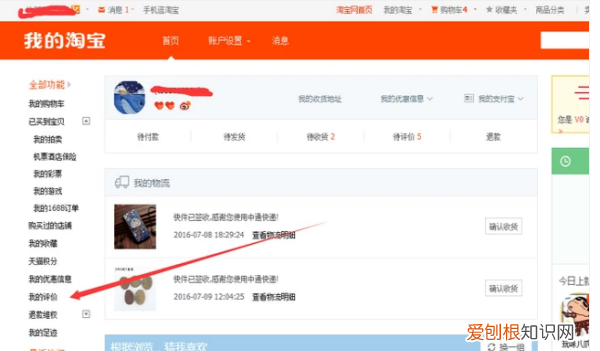 淘宝信誉度怎么看等级，如何查看自己淘宝号的信用度
