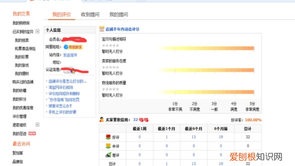 淘宝信誉度怎么看等级，如何查看自己淘宝号的信用度