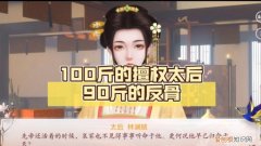 深宫曲太后在哪个宫，深宫曲太后给的糕点选哪个