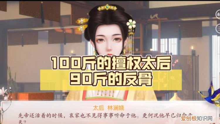 深宫曲太后在哪个宫，深宫曲太后给的糕点选哪个