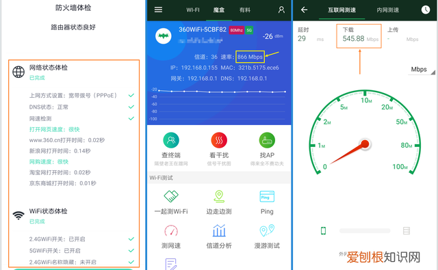 高性价比mesh组网360全屋路由体验