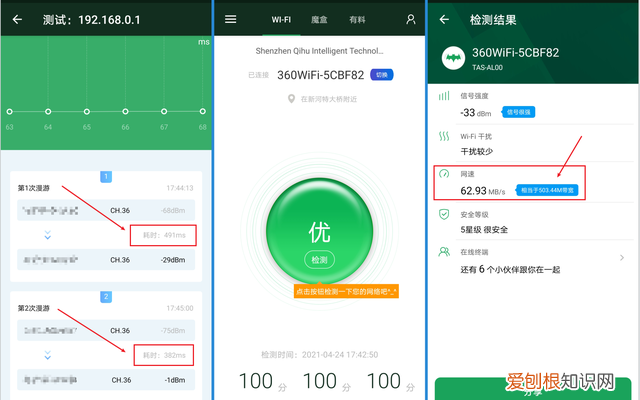 高性价比mesh组网360全屋路由体验