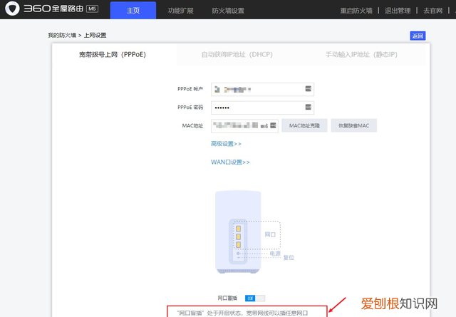 高性价比mesh组网360全屋路由体验