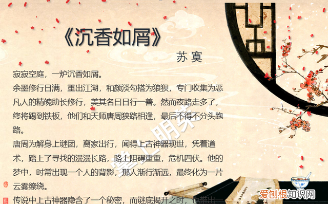 沉香如屑余墨为什么怕捉妖,沉香如屑唐周在贾老爷家捉妖