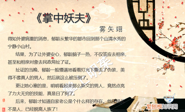 沉香如屑余墨为什么怕捉妖,沉香如屑唐周在贾老爷家捉妖