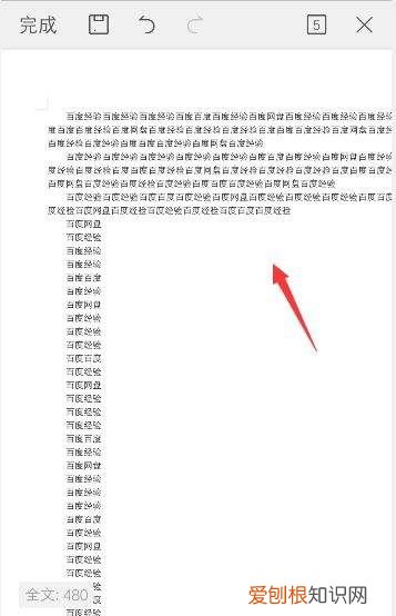 WPS文字表格删除内容,手机WPS表格如何删除行