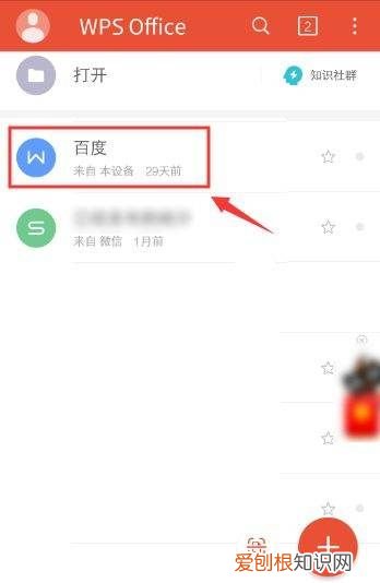 WPS文字表格删除内容,手机WPS表格如何删除行