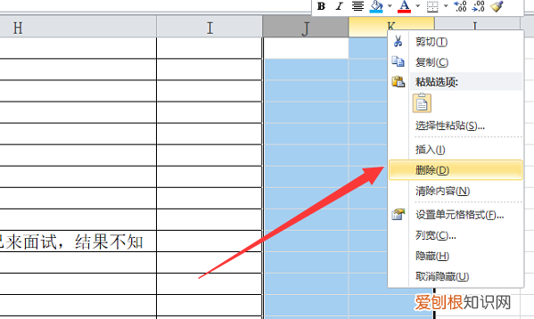 WPS文字表格删除内容,手机WPS表格如何删除行