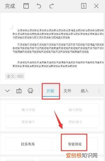 WPS文字表格删除内容,手机WPS表格如何删除行