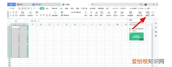 WPS文字表格删除内容,手机WPS表格如何删除行