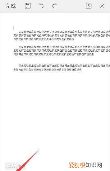 WPS文字表格删除内容,手机WPS表格如何删除行