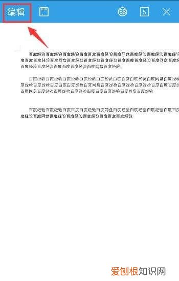 WPS文字表格删除内容,手机WPS表格如何删除行