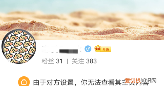 微博怎么拉黑主页,微博怎么拉黑对方主页