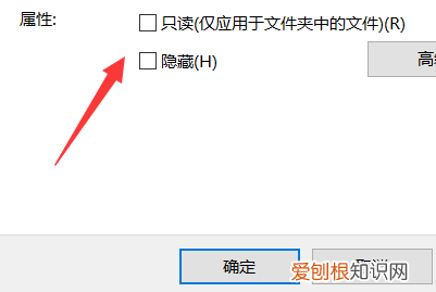如何修改文件属性，怎么修改文件的属性