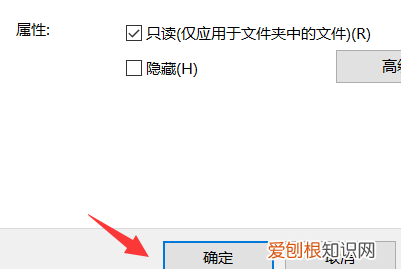 如何修改文件属性，怎么修改文件的属性