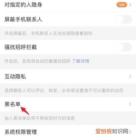 陌陌怎么看被对方拉黑