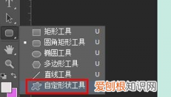 PS自定义形状工具需要咋地才可以添加