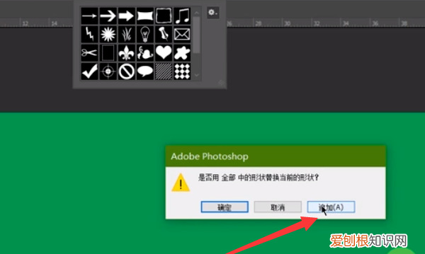 PS自定义形状工具需要咋地才可以添加