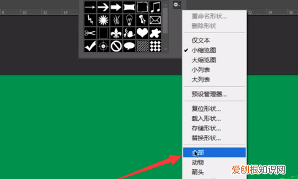 PS自定义形状工具需要咋地才可以添加