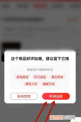 京东购物如何申请退款，京东怎么发起退款申请不取消优惠