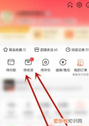 京东购物如何申请退款，京东怎么发起退款申请不取消优惠