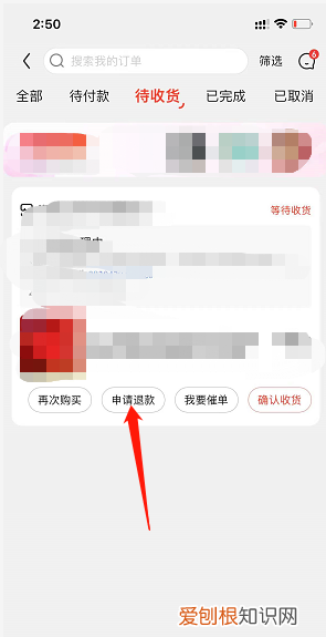 京东购物如何申请退款，京东怎么发起退款申请不取消优惠