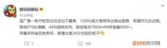 vivo首款平板曝光