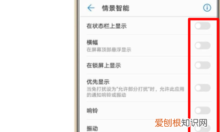 华为手机怎么关闭情景智能，华为手机情景智能怎么调出来