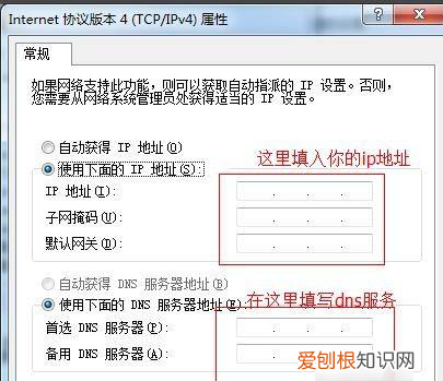 ip地址怎么设置,电脑IP地址如何配置