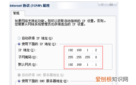 ip地址怎么设置，电脑IP地址如何配置