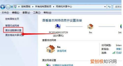 ip地址怎么设置,电脑IP地址如何配置