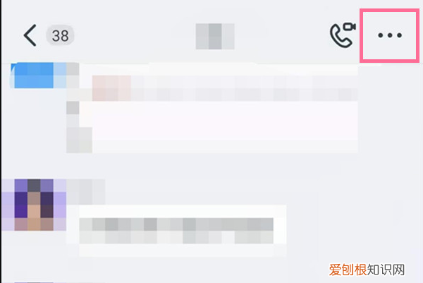 钉钉怎么修改自己在群里的备注