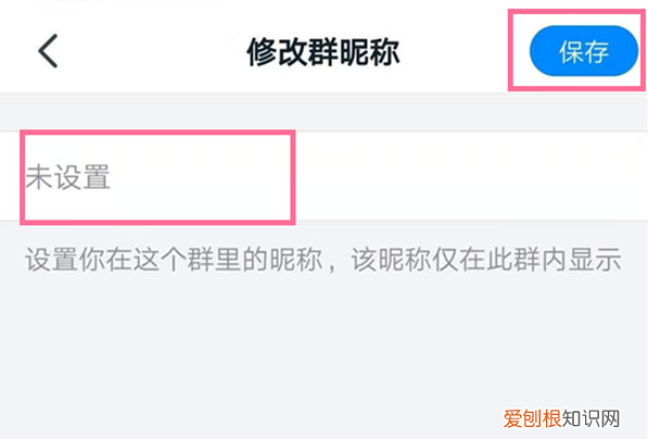 钉钉怎么修改自己在群里的备注