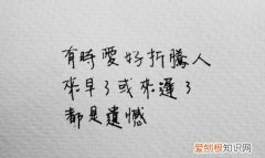 爱意随风起是表白还是遗憾，爱意随风起风止意难平是情话