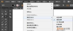 ai字体需要如何才可以倾斜，ai怎么把一排文字变斜但字是竖的