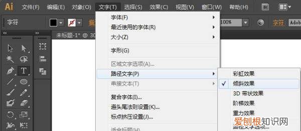 ai字体需要如何才可以倾斜，ai怎么把一排文字变斜但字是竖的