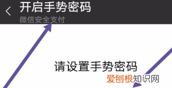 如何设置微信手势密码,微信手势密码在哪里设置