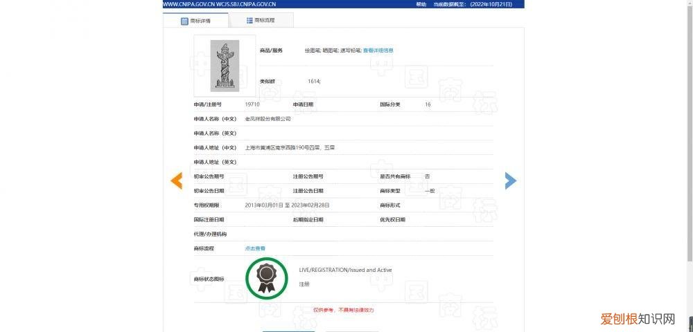 我们从小就在用中华铅笔居然是老凤祥旗下品牌