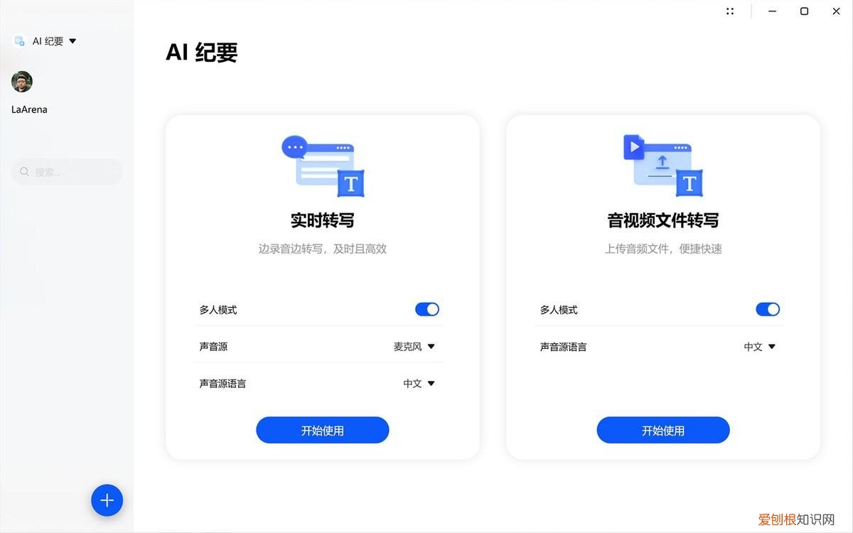 全新一代华为MateBook X Pro