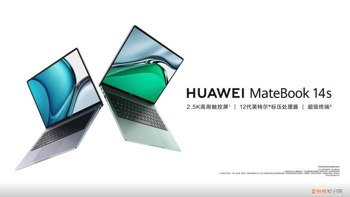 全新一代华为MateBook X Pro