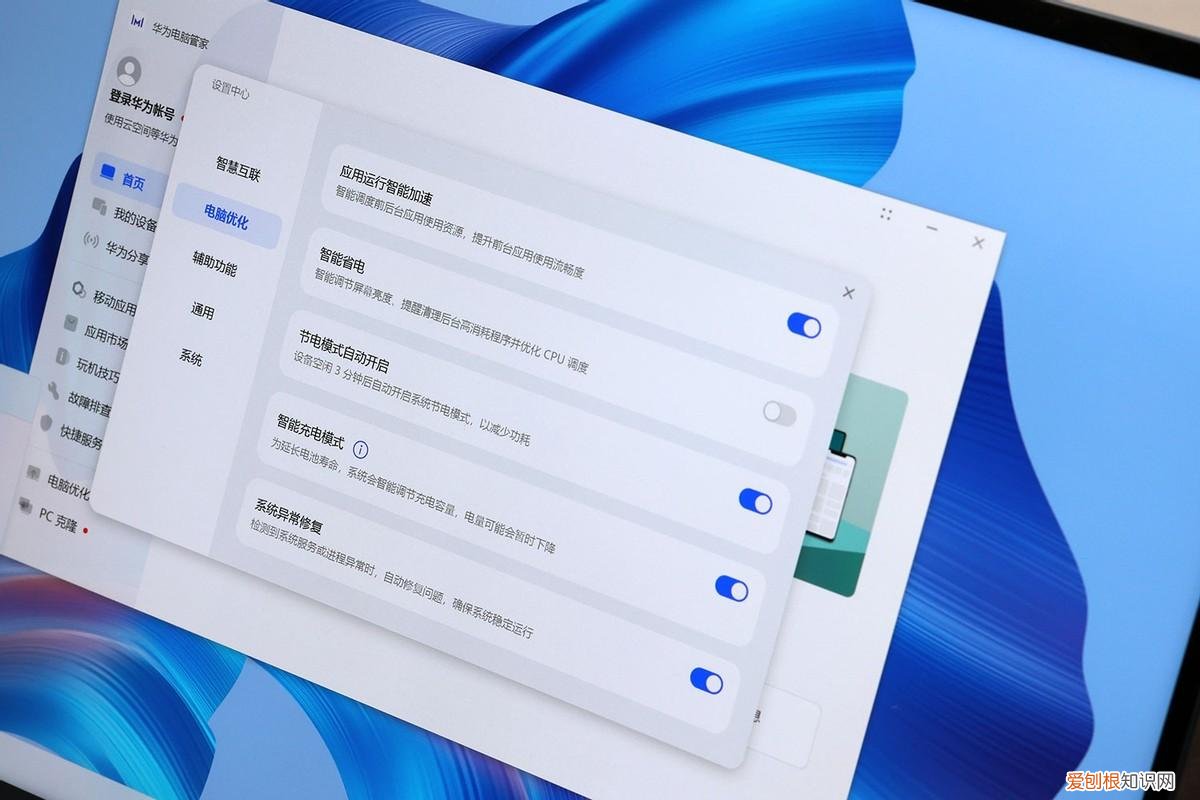 全新一代华为MateBook X Pro
