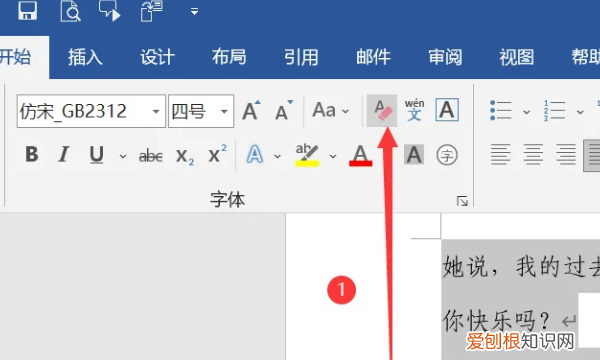 Word2007怎么清除格式，怎么清除word所有格式