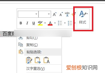 Word2007怎么清除格式，怎么清除word所有格式