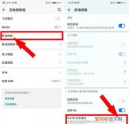 华为hd设置在哪里关闭，华为hd关闭不了怎么办