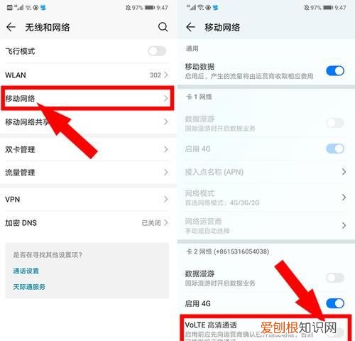 华为hd设置在哪里关闭,华为hd关闭不了怎么办