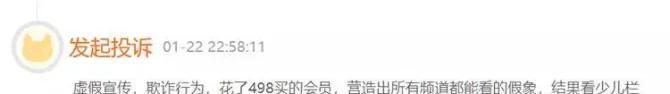 央视点名“天价会员”, 摊上大事了