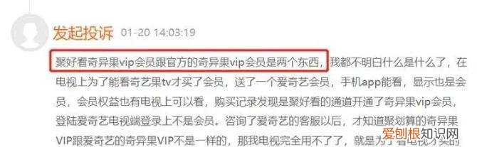 央视点名“天价会员”, 摊上大事了