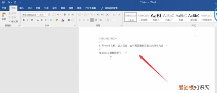 word怎么整页复制,word如何把整个一页的内容复制