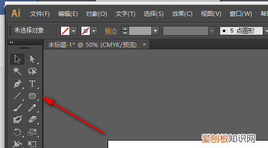 ai圆角矩形需要如何才可以调整圆角